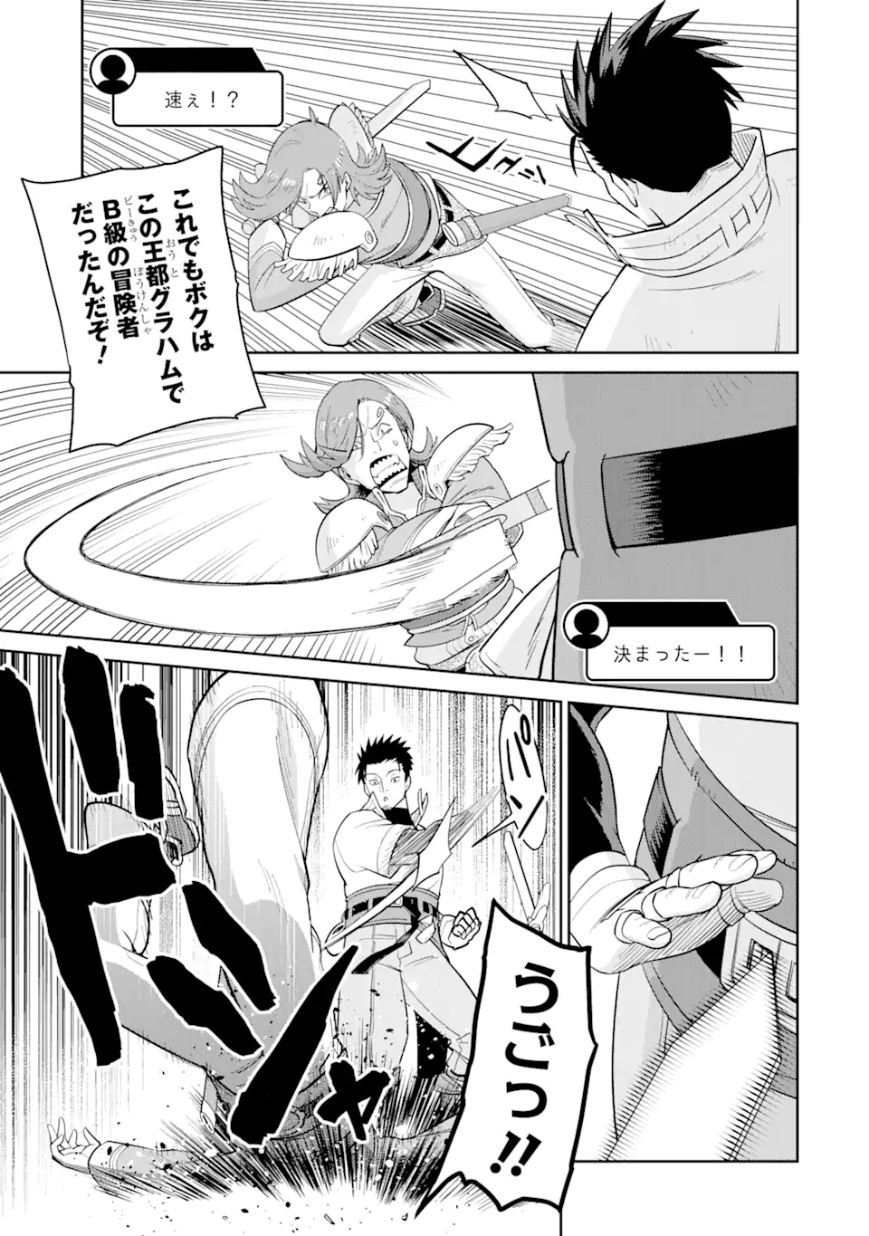 Saikyo Ha Inaka Noka No Ossandeshita Saiko Rank No Dragon Wo Kujo Shita Kekka, Jitsuryoku Ga Sekai Ni Baremashita - Chapter 3.2 - Page 11